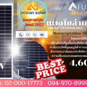 แผงโซล่าเซลล์ MBB HC TECHNOLOGY